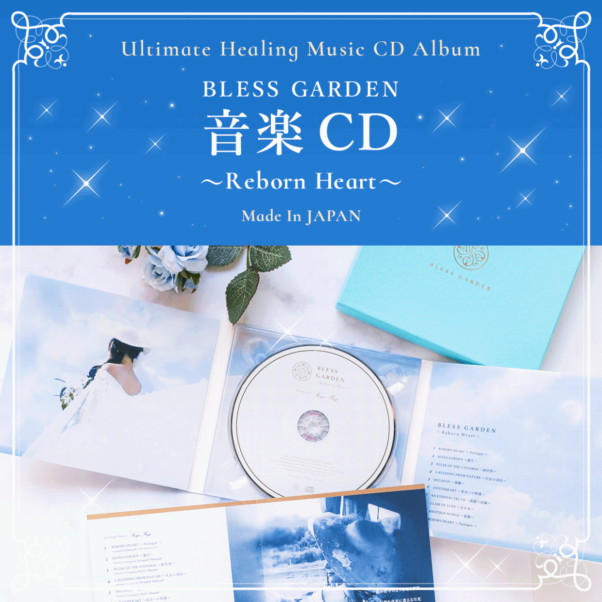 BLESS GARDEN～Reborn Heart～CD