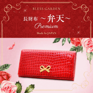 BLESS GARDEN 長財布 ～弁天～Premium　